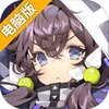 零域战线电脑版