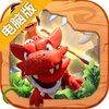 究极宝贝电脑版