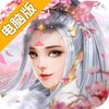 九州仙侠传电脑版