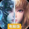 机械起源电脑版