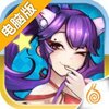 仙之痕电脑版