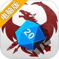 掠夺与传说电脑版