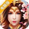王战传说电脑版