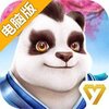 神武3电脑版
