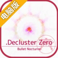 零：弹丸夜曲电脑版
