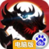 天天点杀电脑版
