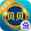 贝贝捕鱼游戏电脑版