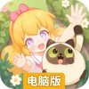 花花与幕间剧电脑版
