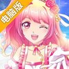 菲凡少女电脑版