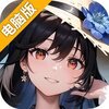 战火使命电脑版