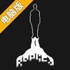 复制电脑版