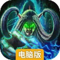 暴风城之怒_魔兽X魔兽电脑版