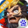 兵临三国电脑版