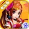 乱斗英雄电脑版