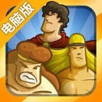 诸神之战电脑版