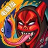 离我远点儿电脑版