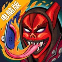 离我远点儿电脑版