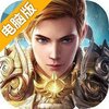 宝石骑士电脑版
