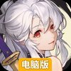 我的御剑日记电脑版