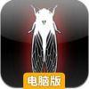 黑暗牧场：约定电脑版