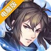 武斗乾坤电脑版