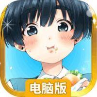 少年与面包电脑版