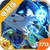 魔龙斗士电脑版