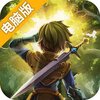 迷城物语电脑版