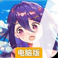 星客志愿电脑版