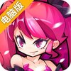 萌战三国志电脑版