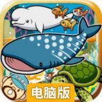 鱼鱼培育电脑版