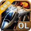 帝国空袭电脑版
