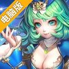 永恒国度电脑版