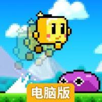 跳跃大冒险2电脑版