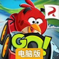 愤怒的小鸟Go电脑版
