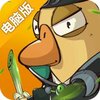 超级逗萌兽电脑版