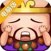 囧西游电脑版