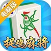 贵阳捉鸡麻将方言版电脑版