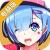 大乱斗学园电脑版