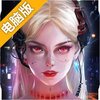暮光起源电脑版