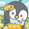 宠我一生电脑版