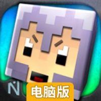 文明创世者电脑版