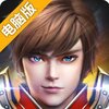 斗魂大陆电脑版