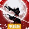 最江湖电脑版