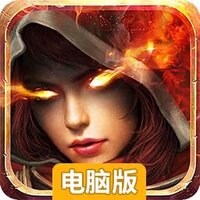 魔神战纪（指尖卡牌）电脑版