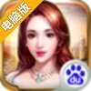 富豪传奇2电脑版