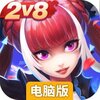 星耀对决电脑版