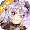 少女战争电脑版