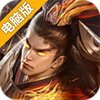醉红楼电脑版