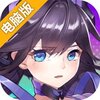 龙之灵电脑版